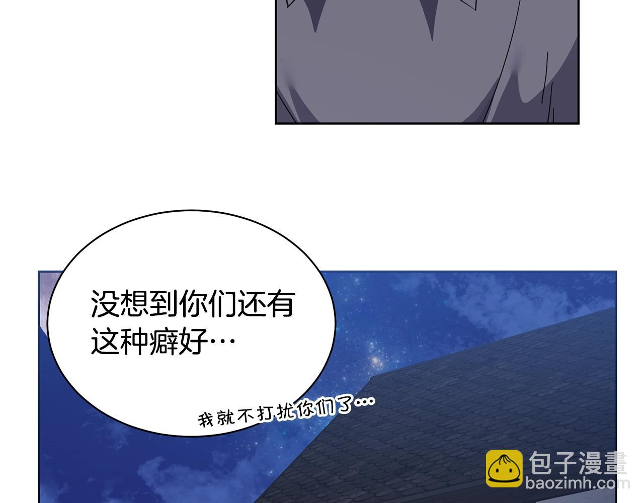 🍟冒险之前多吃点 第4话 真是打扰了 第49页
