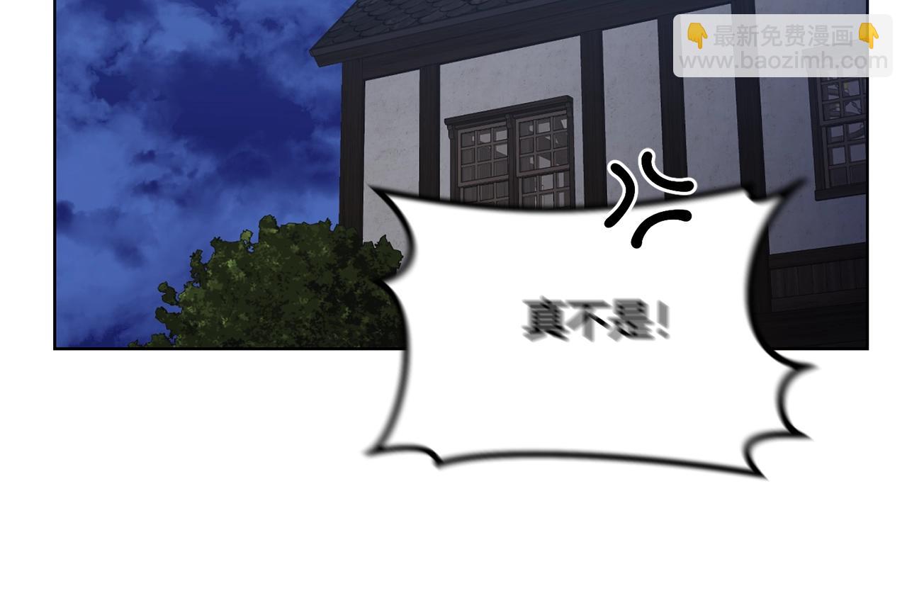 🍟冒险之前多吃点 第4话 真是打扰了 第50页