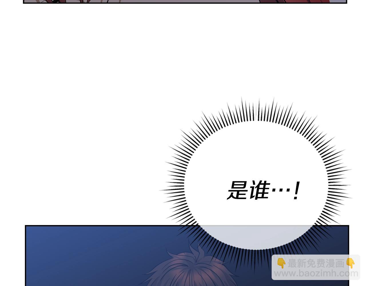 🍟冒险之前多吃点 第4话 真是打扰了 第6页