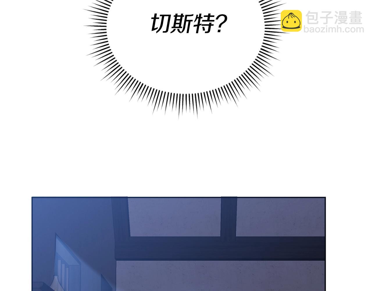 🍟冒险之前多吃点 第4话 真是打扰了 第9页