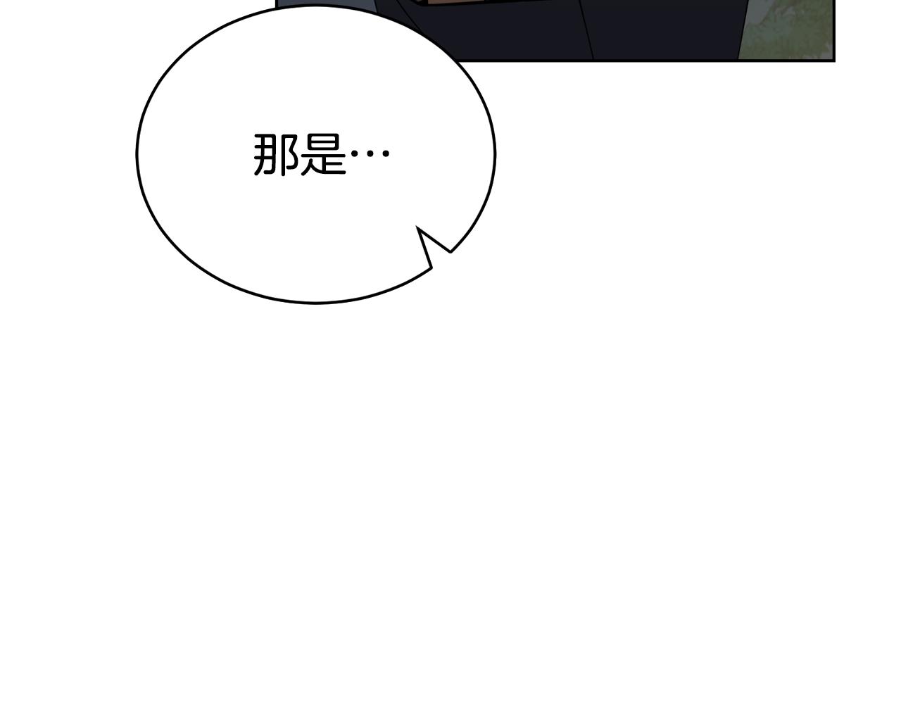 🍟冒险之前多吃点 第40话 被抓 第12页