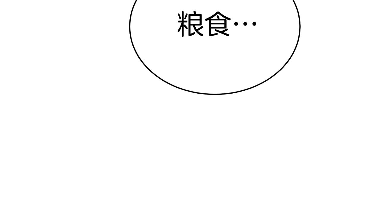 🍟冒险之前多吃点 第40话 被抓 第16页