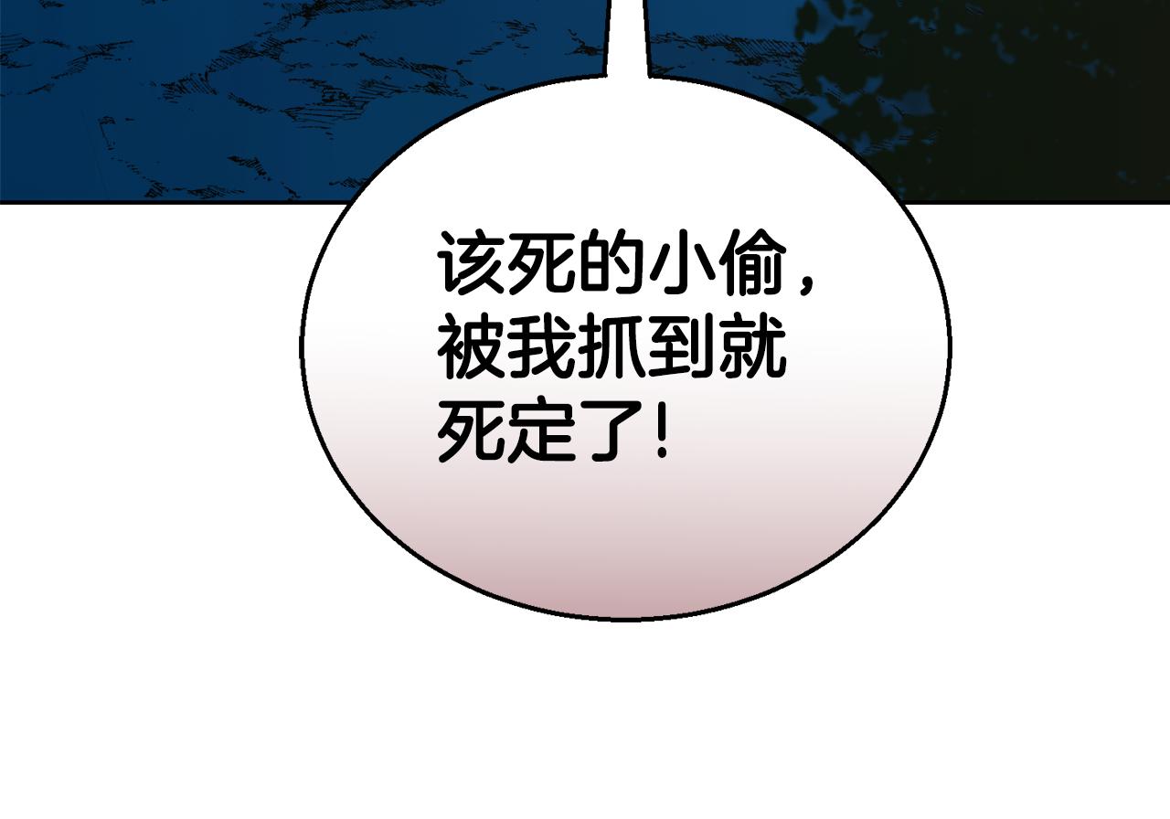 🍟冒险之前多吃点 第40话 被抓 第24页