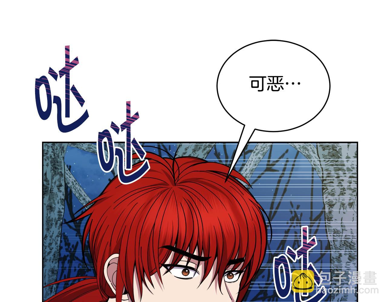 🍟冒险之前多吃点 第40话 被抓 第25页
