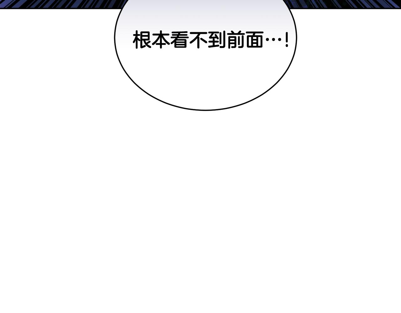🍟冒险之前多吃点 第40话 被抓 第28页
