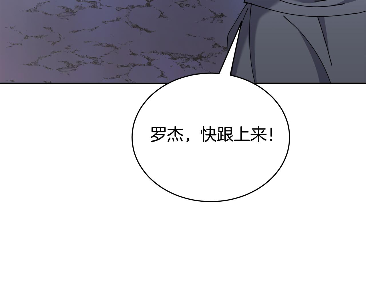 🍟冒险之前多吃点 第40话 被抓 第32页
