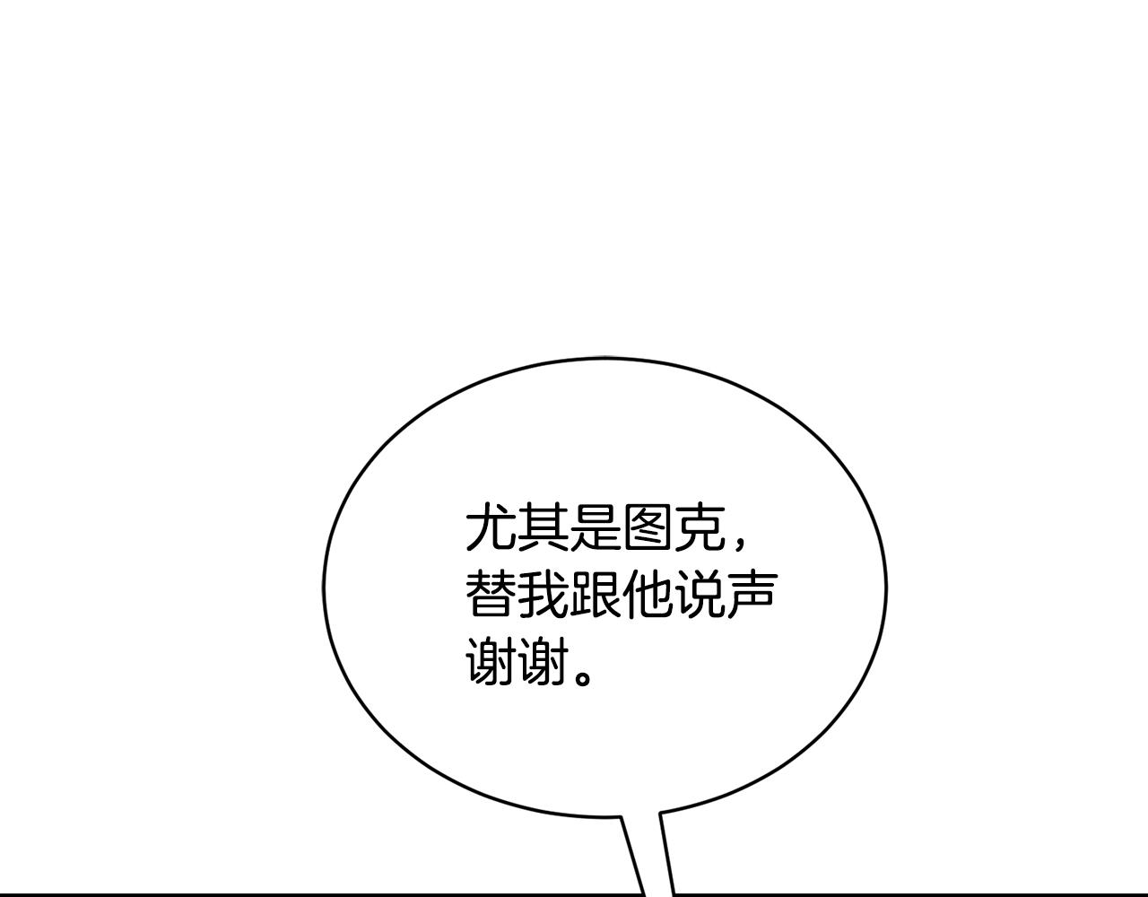 🍟冒险之前多吃点 第40话 被抓 第35页