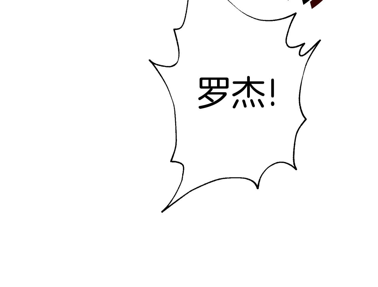 🍟冒险之前多吃点 第40话 被抓 第40页