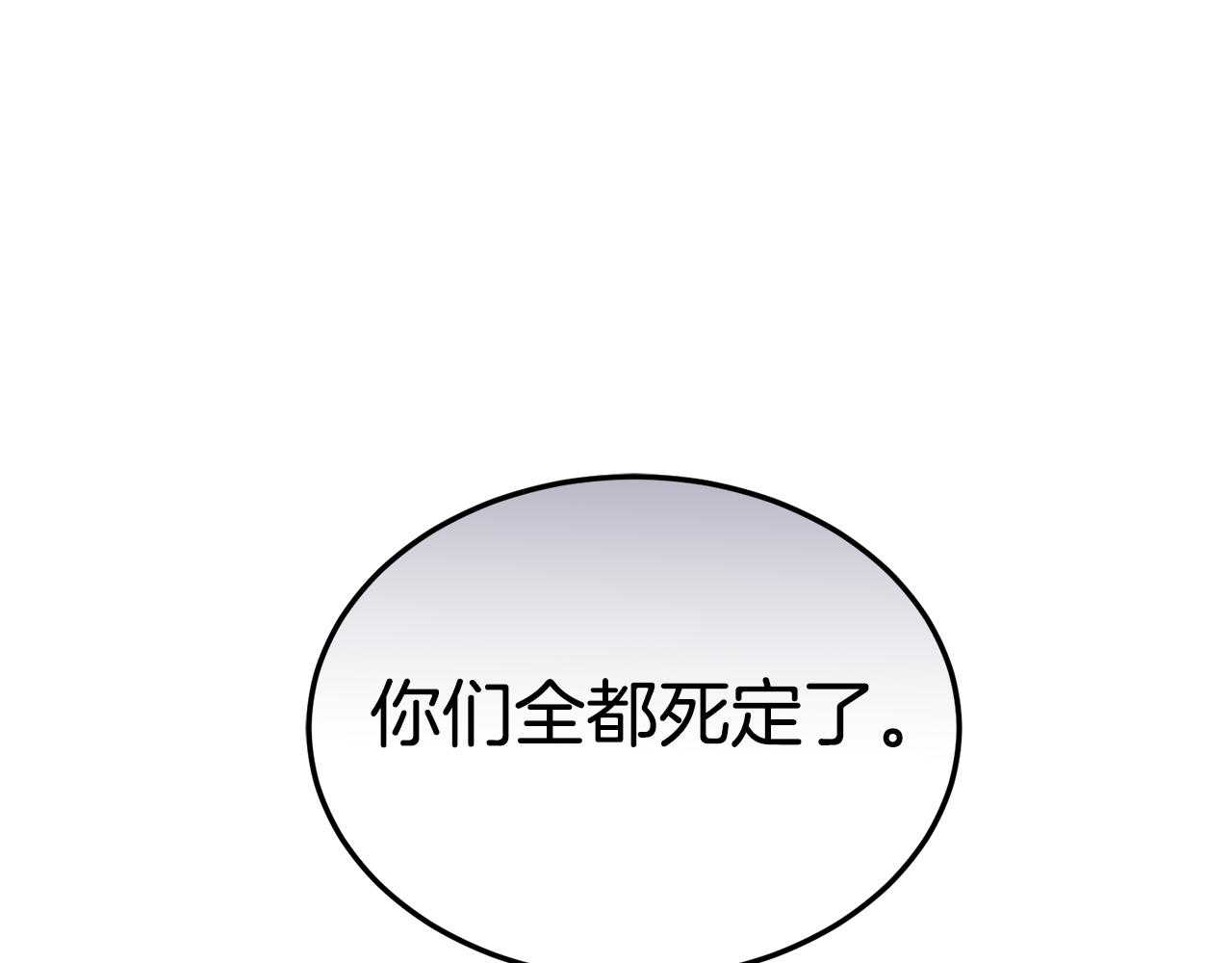 🍟冒险之前多吃点 第40话 被抓 第41页
