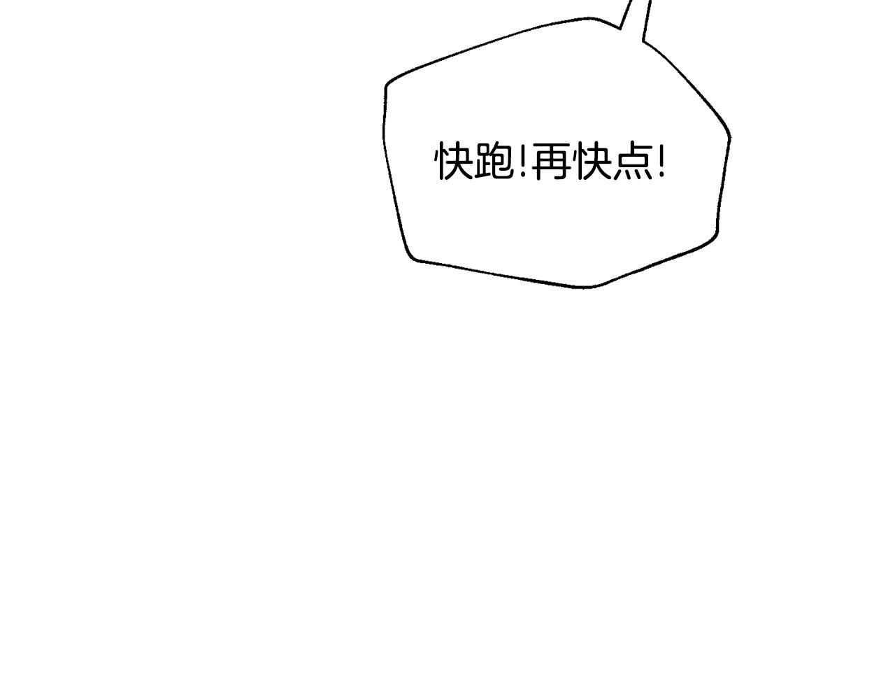🍟冒险之前多吃点 第40话 被抓 第48页