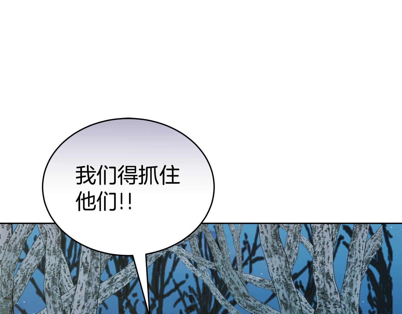 🍟冒险之前多吃点 第40话 被抓 第5页
