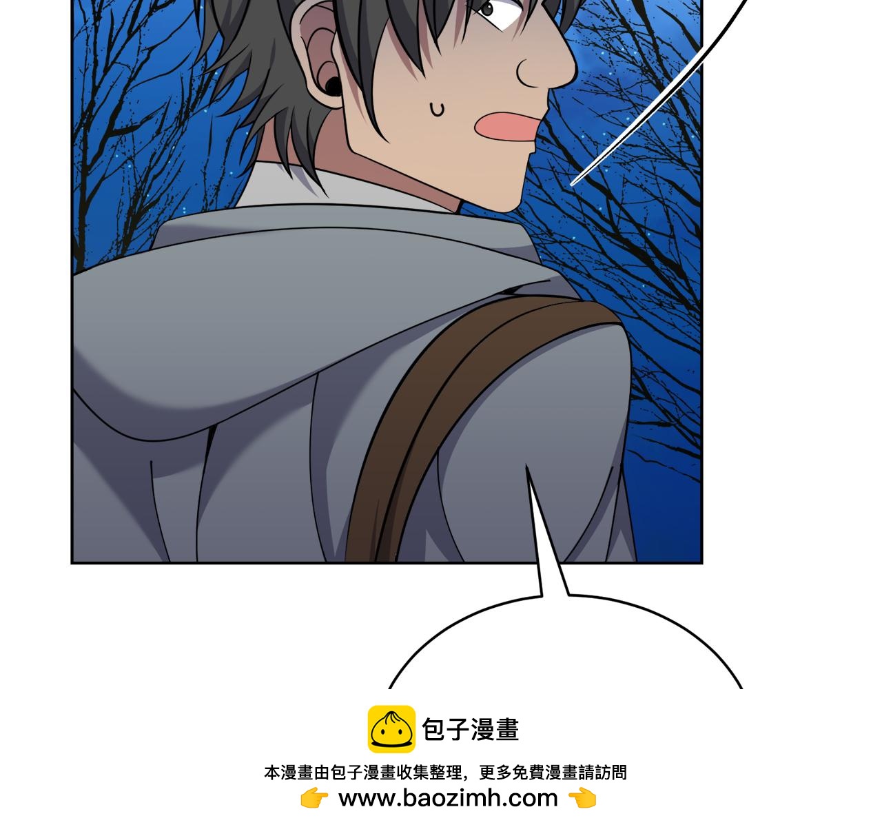 🍟冒险之前多吃点 第40话 被抓 第50页
