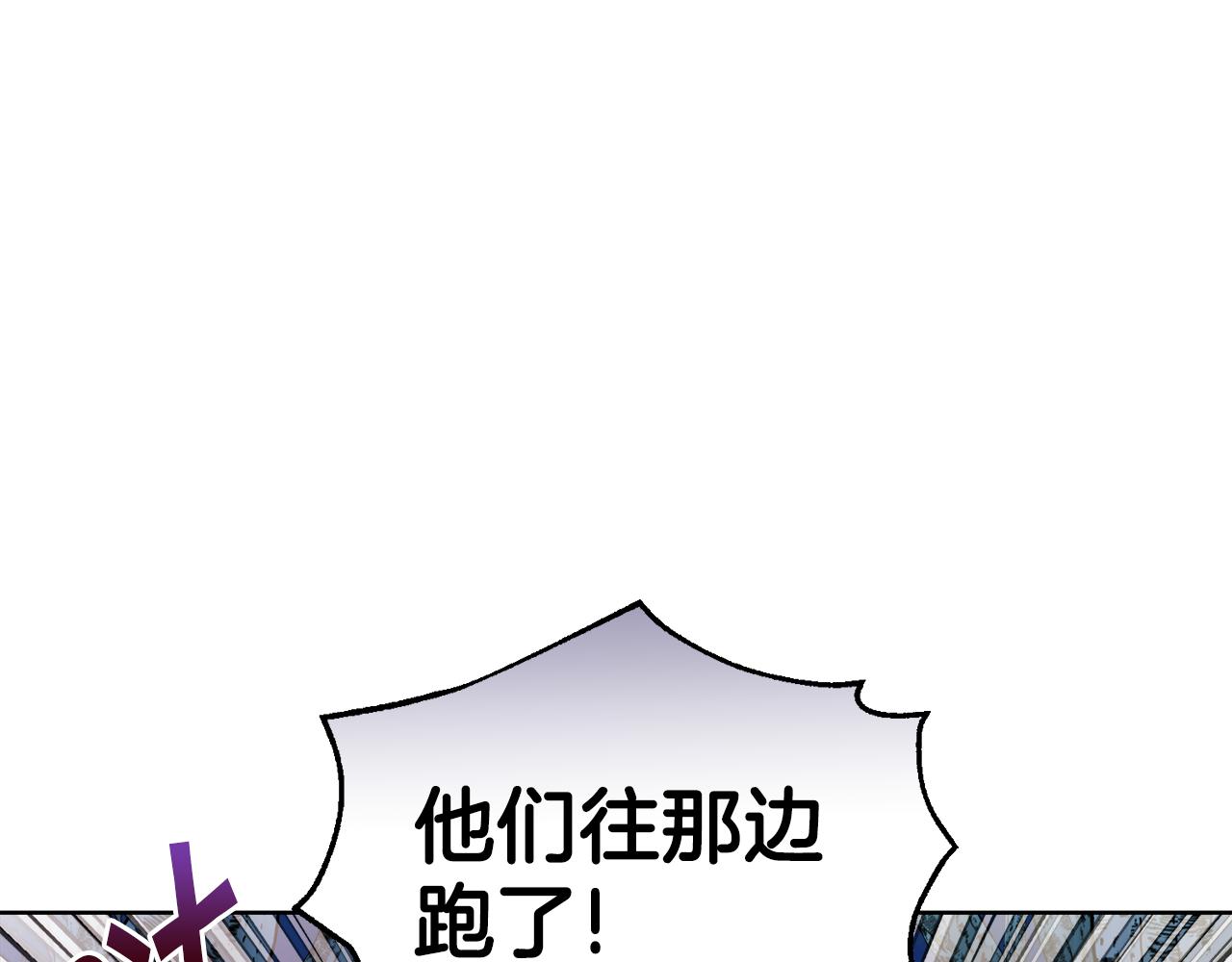 🍟冒险之前多吃点 第40话 被抓 第8页