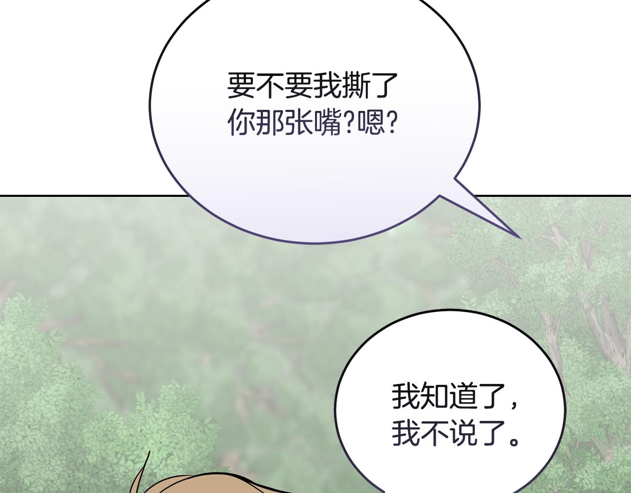 🍟冒险之前多吃点 第42话 厨艺救命 第10页