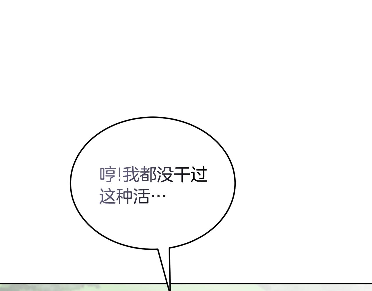 🍟冒险之前多吃点 第42话 厨艺救命 第13页
