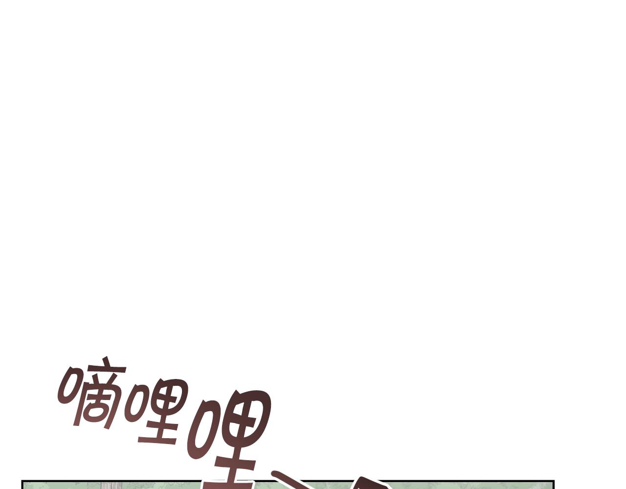 🍟冒险之前多吃点 第42话 厨艺救命 第15页