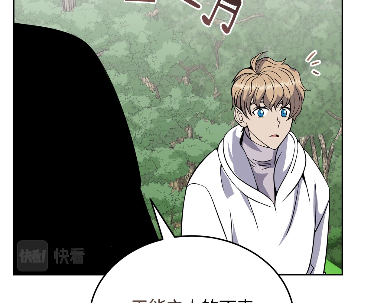 🍟冒险之前多吃点 第42话 厨艺救命 第16页
