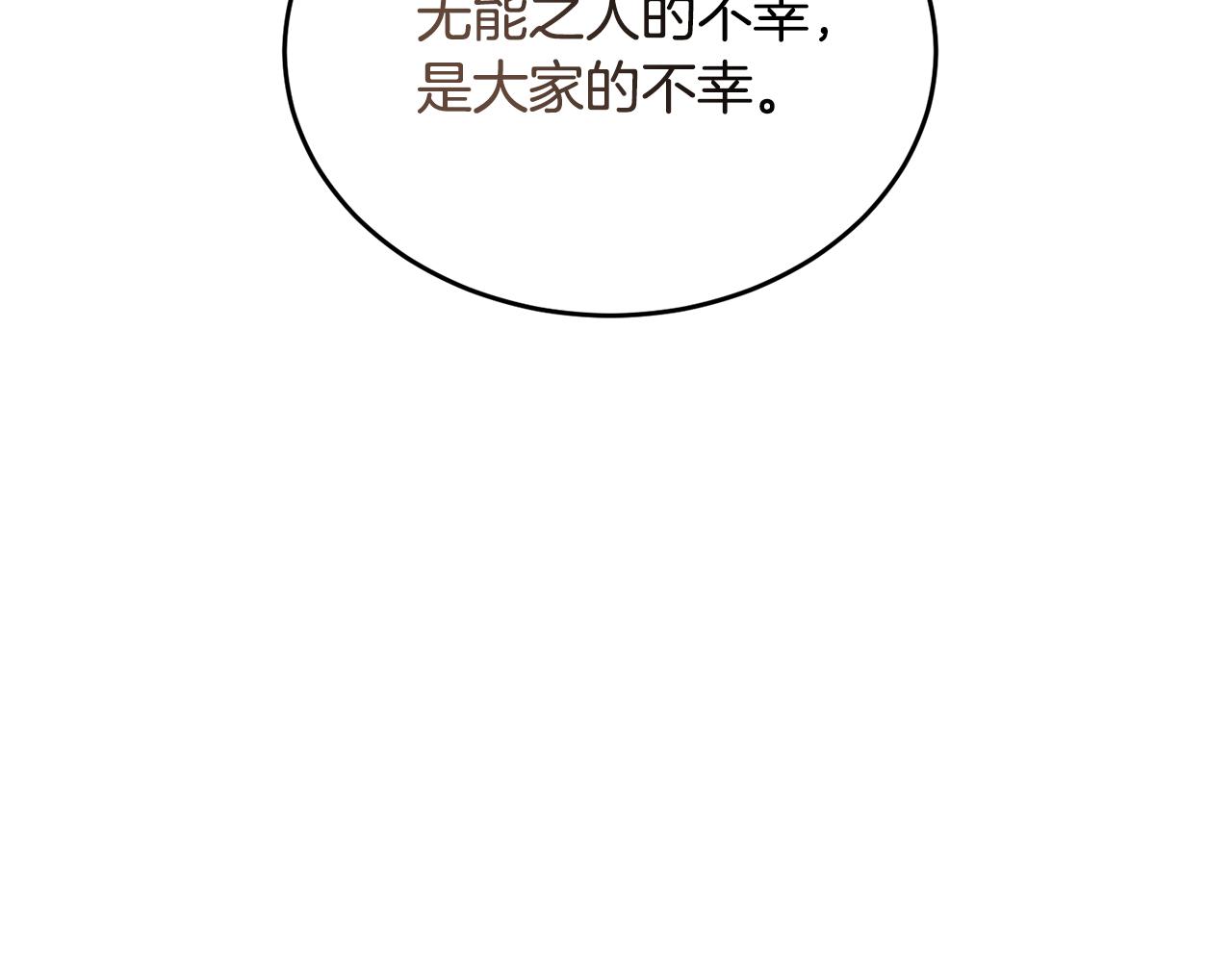 🍟冒险之前多吃点 第42话 厨艺救命 第17页