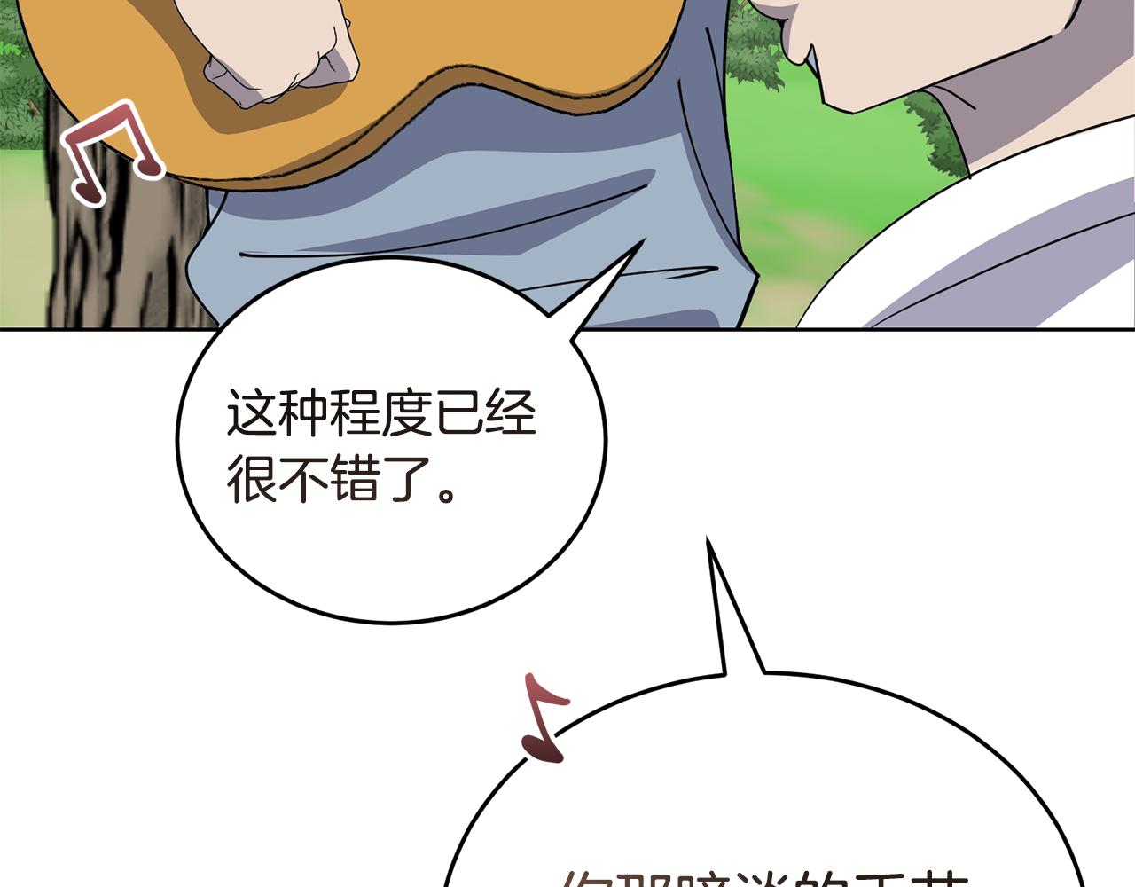 🍟冒险之前多吃点 第42话 厨艺救命 第20页
