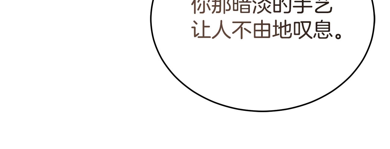 🍟冒险之前多吃点 第42话 厨艺救命 第21页