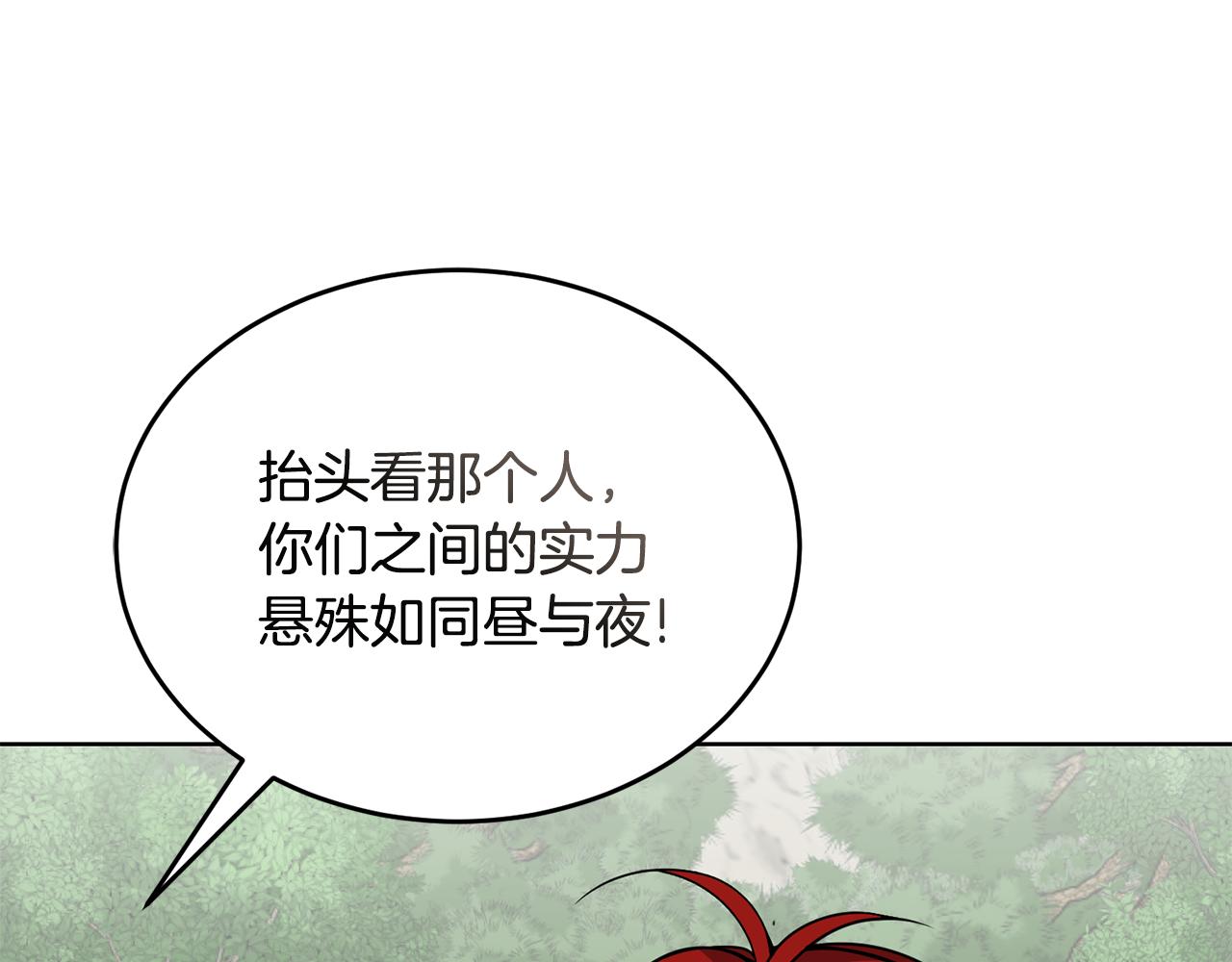 🍟冒险之前多吃点 第42话 厨艺救命 第22页