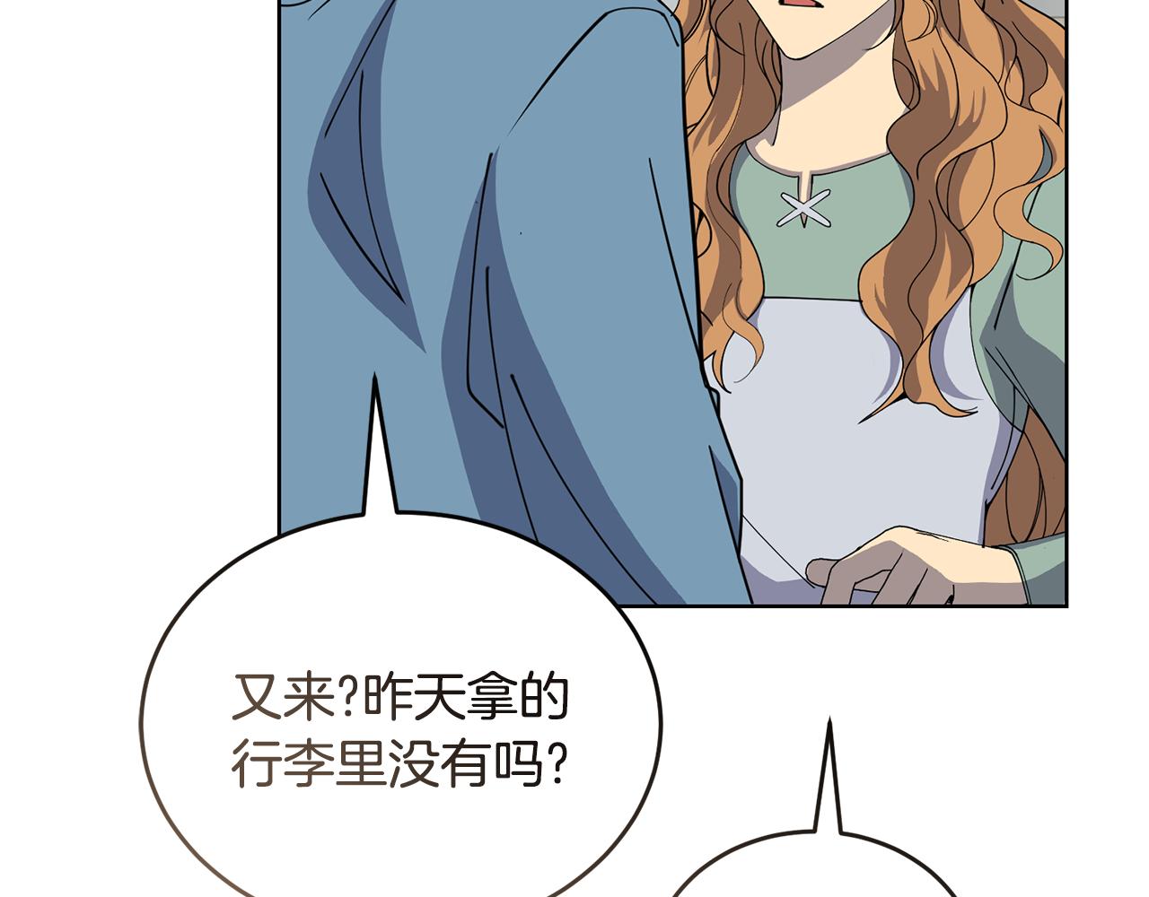 🍟冒险之前多吃点 第42话 厨艺救命 第39页