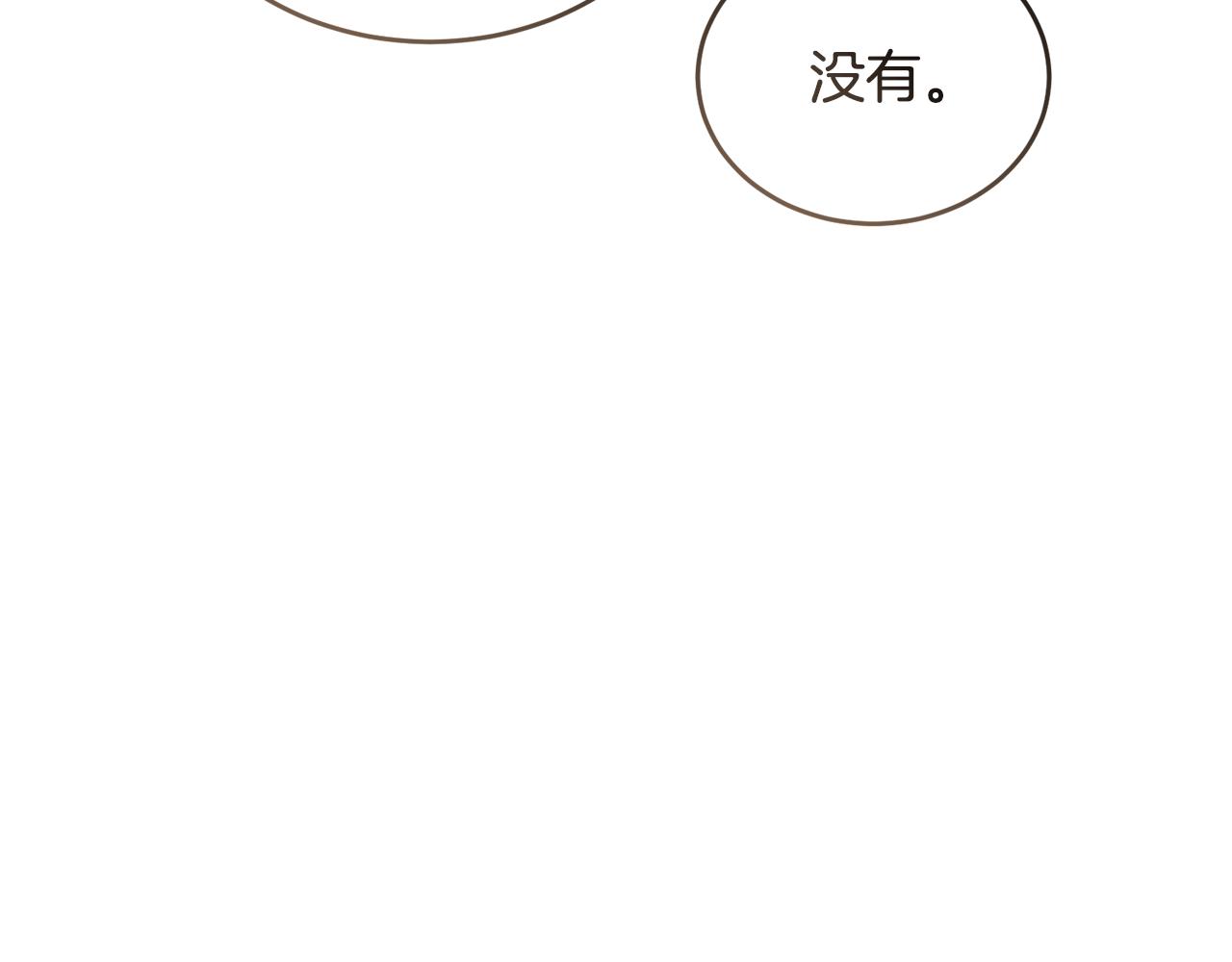 🍟冒险之前多吃点 第42话 厨艺救命 第40页