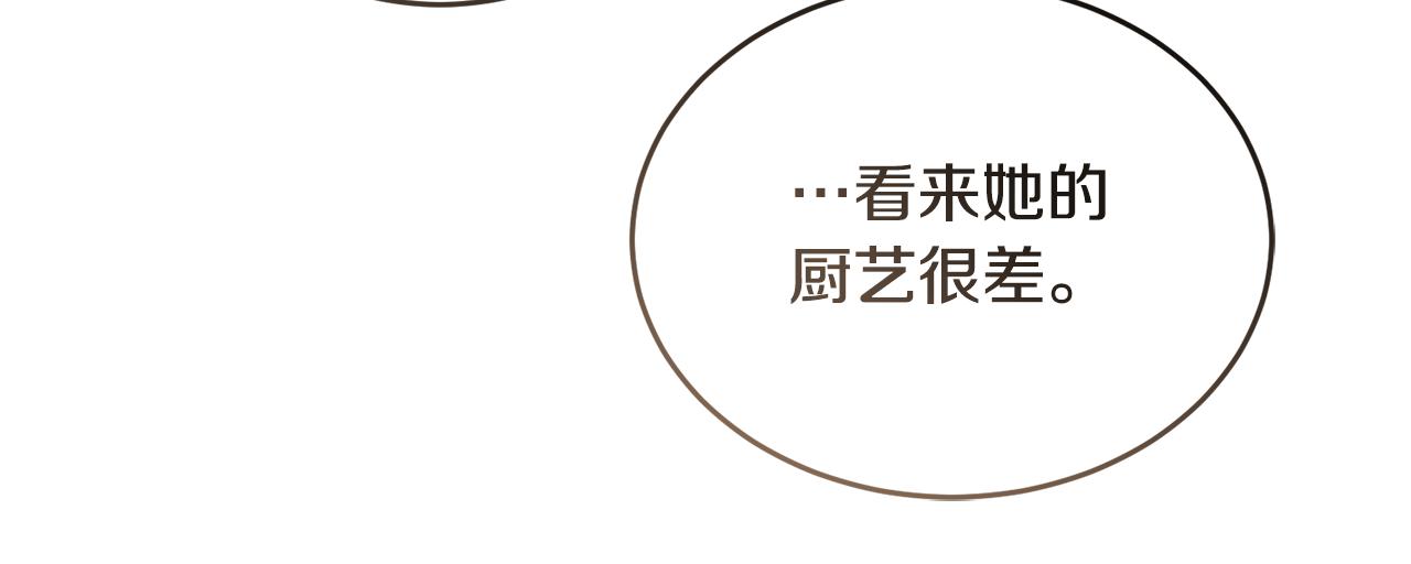 🍟冒险之前多吃点 第42话 厨艺救命 第43页