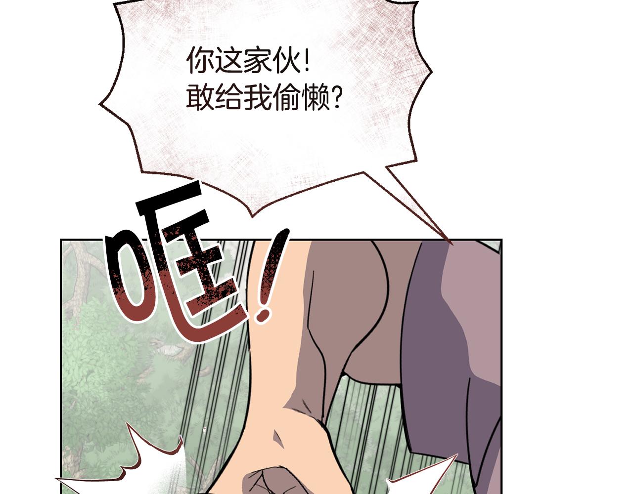 🍟冒险之前多吃点 第42话 厨艺救命 第47页