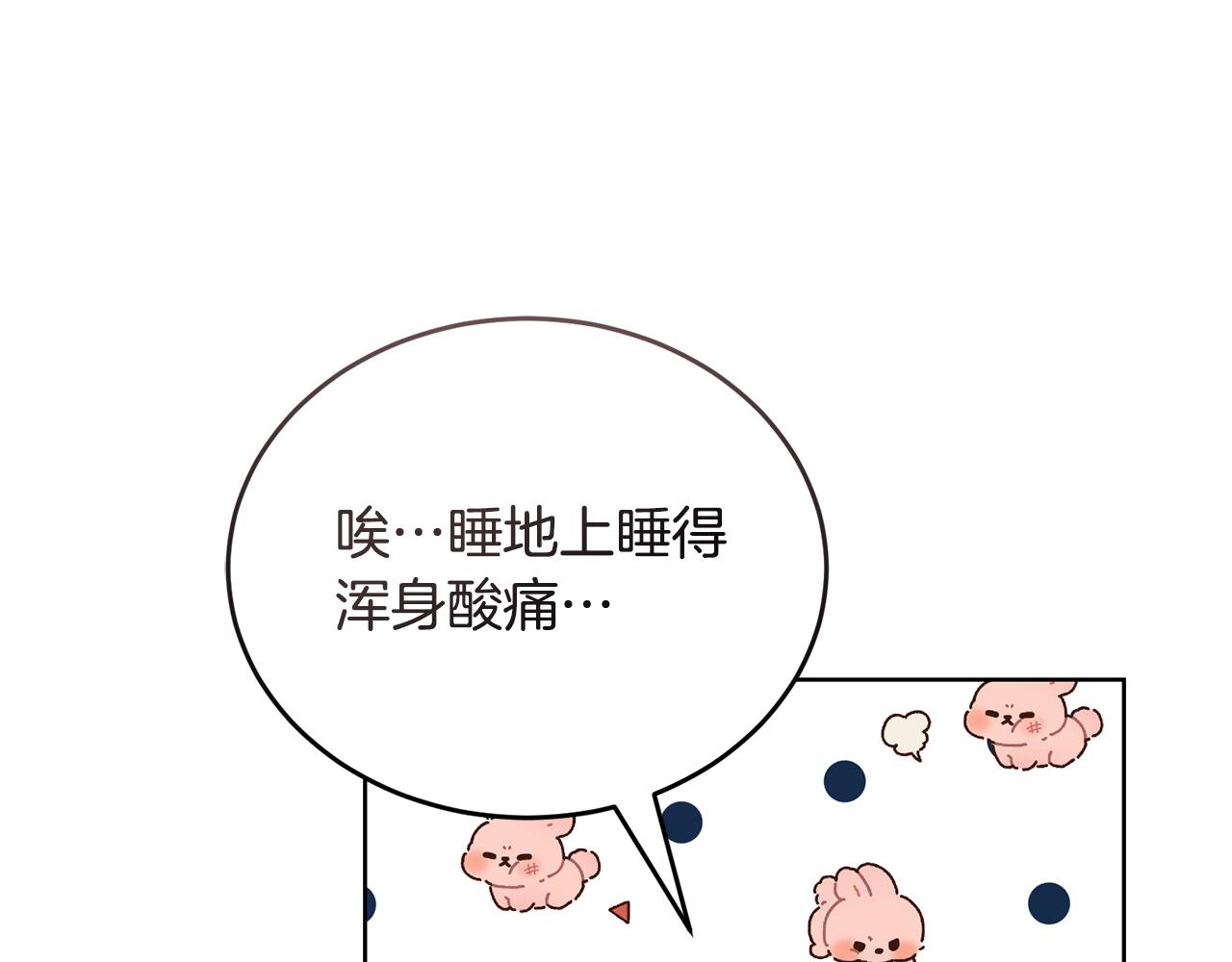🍟冒险之前多吃点 第42话 厨艺救命 第5页