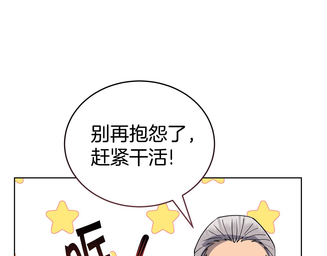 🍟冒险之前多吃点 第42话 厨艺救命 第7页