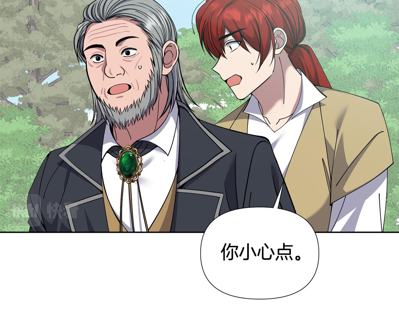 🍟冒险之前多吃点 第44话 无法对他敷衍 第12页