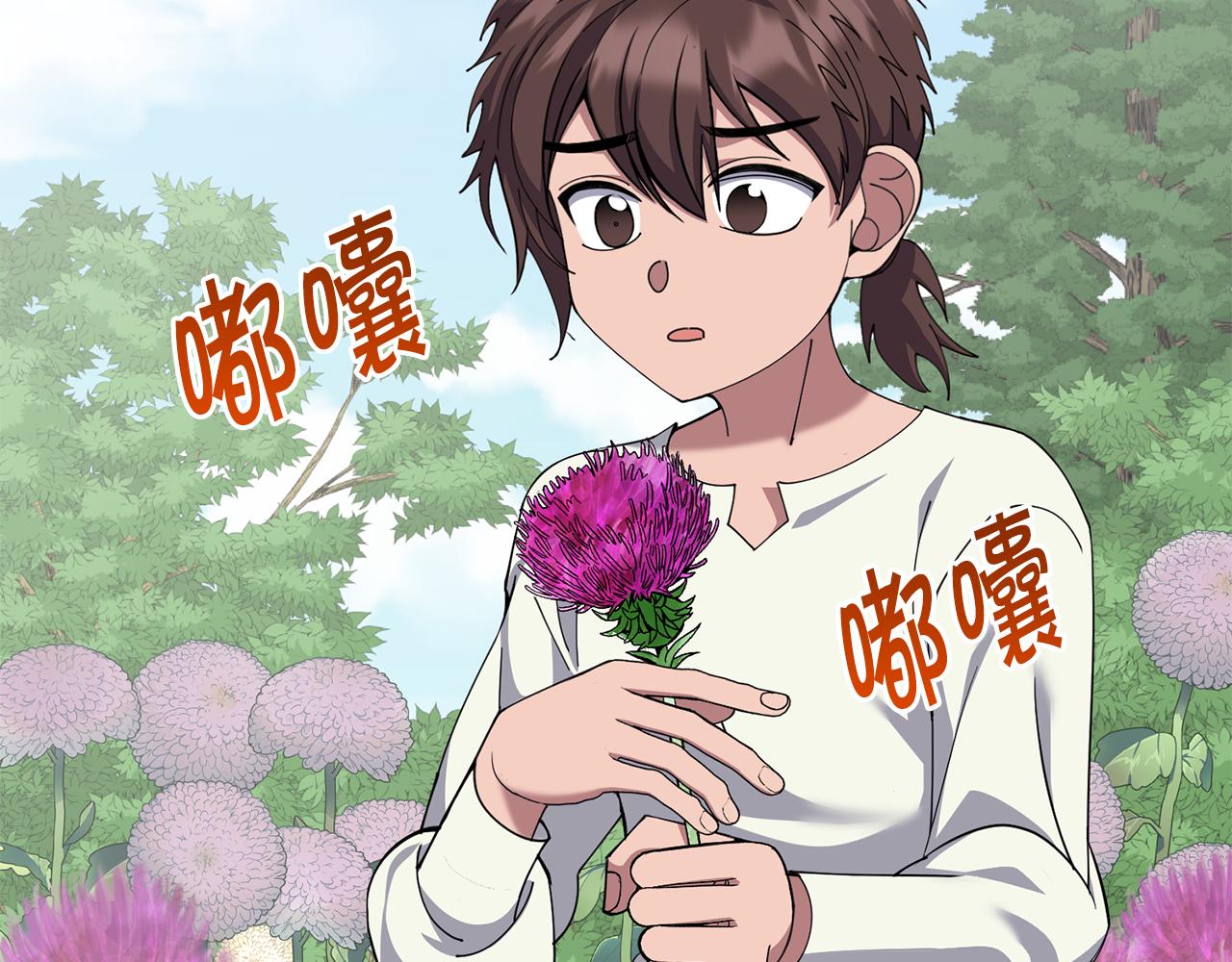 🍟冒险之前多吃点 第44话 无法对他敷衍 第19页