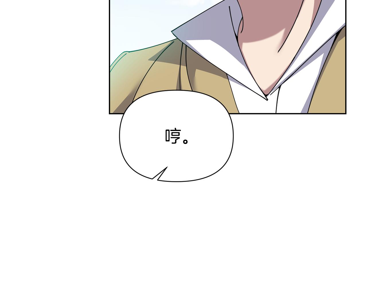 🍟冒险之前多吃点 第44话 无法对他敷衍 第27页