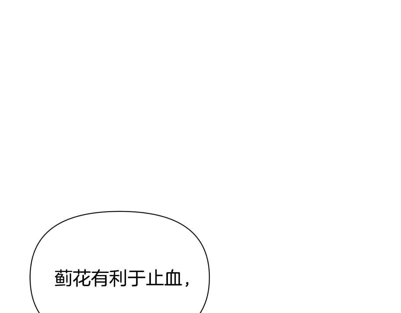 🍟冒险之前多吃点 第44话 无法对他敷衍 第28页