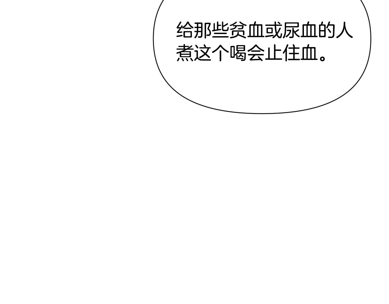 🍟冒险之前多吃点 第44话 无法对他敷衍 第30页