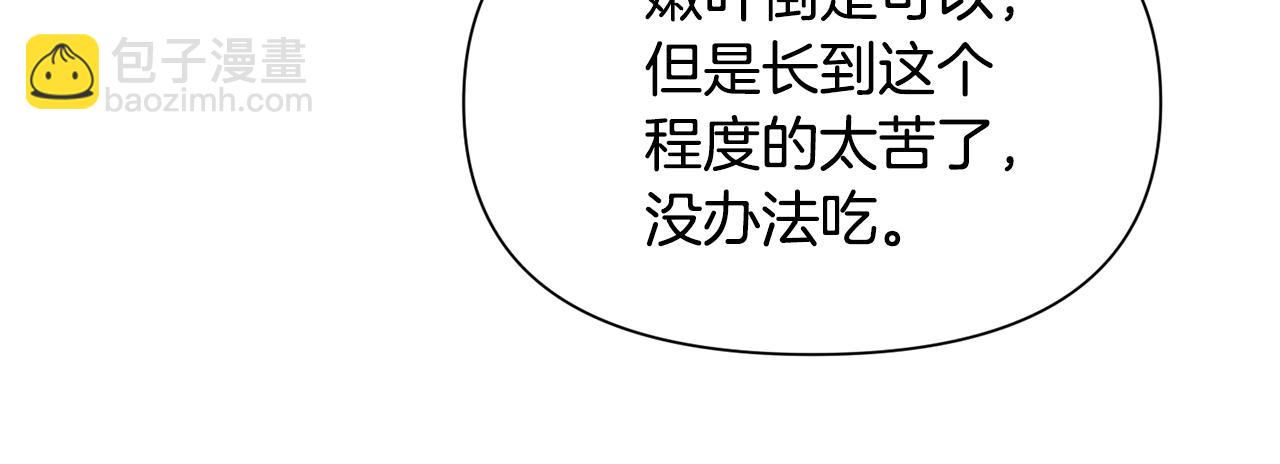 🍟冒险之前多吃点 第44话 无法对他敷衍 第34页