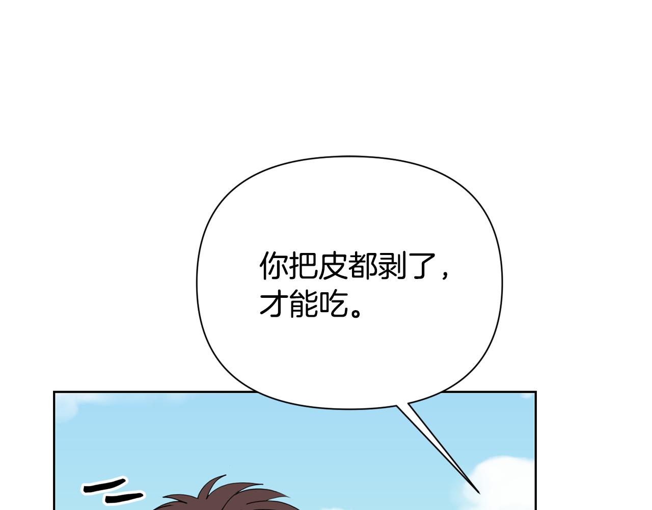 🍟冒险之前多吃点 第44话 无法对他敷衍 第35页