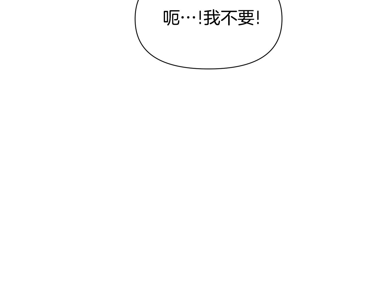 🍟冒险之前多吃点 第44话 无法对他敷衍 第37页