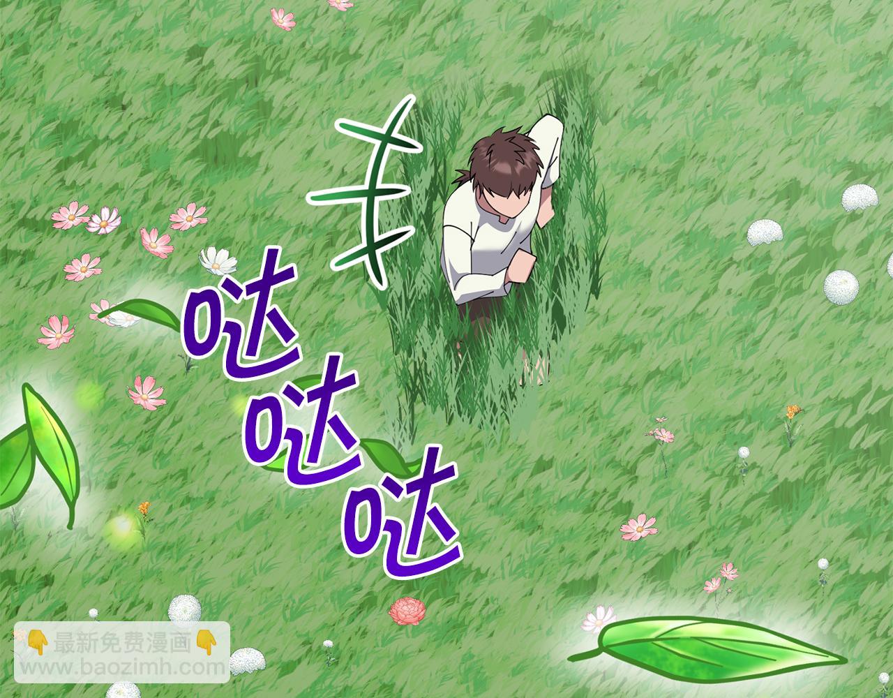 🍟冒险之前多吃点 第44话 无法对他敷衍 第41页