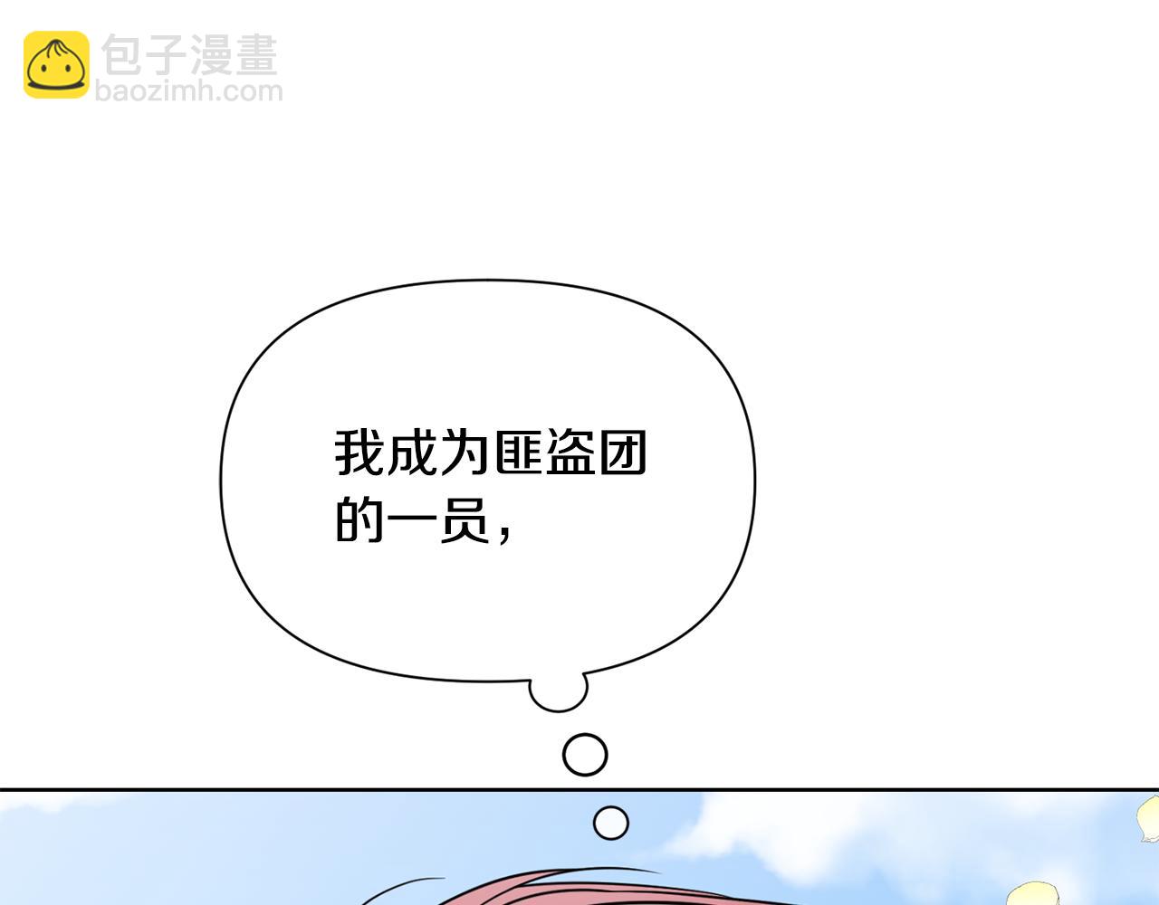 🍟冒险之前多吃点 第44话 无法对他敷衍 第43页