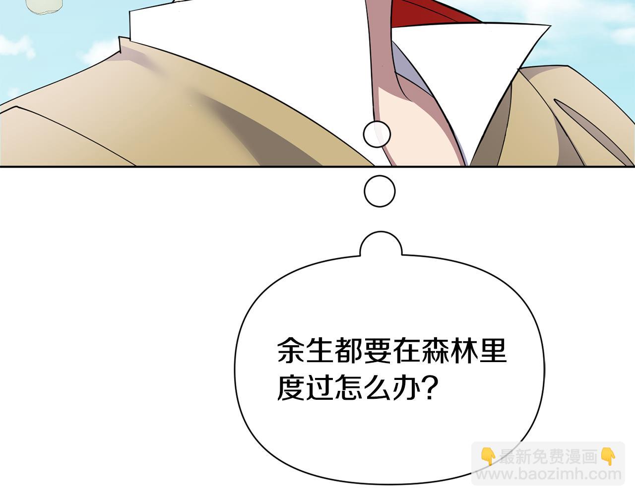 🍟冒险之前多吃点 第44话 无法对他敷衍 第45页