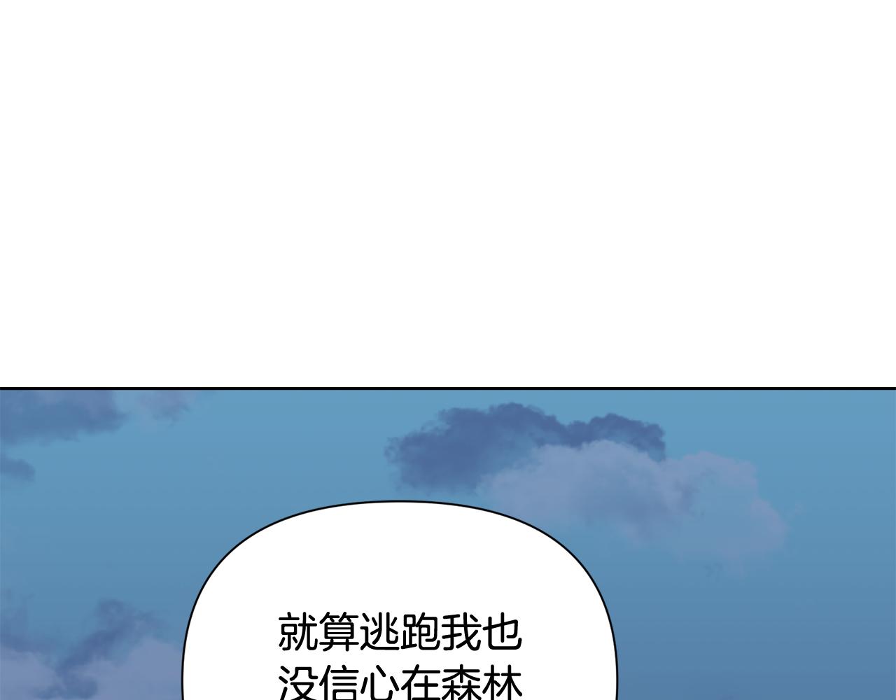 🍟冒险之前多吃点 第44话 无法对他敷衍 第47页