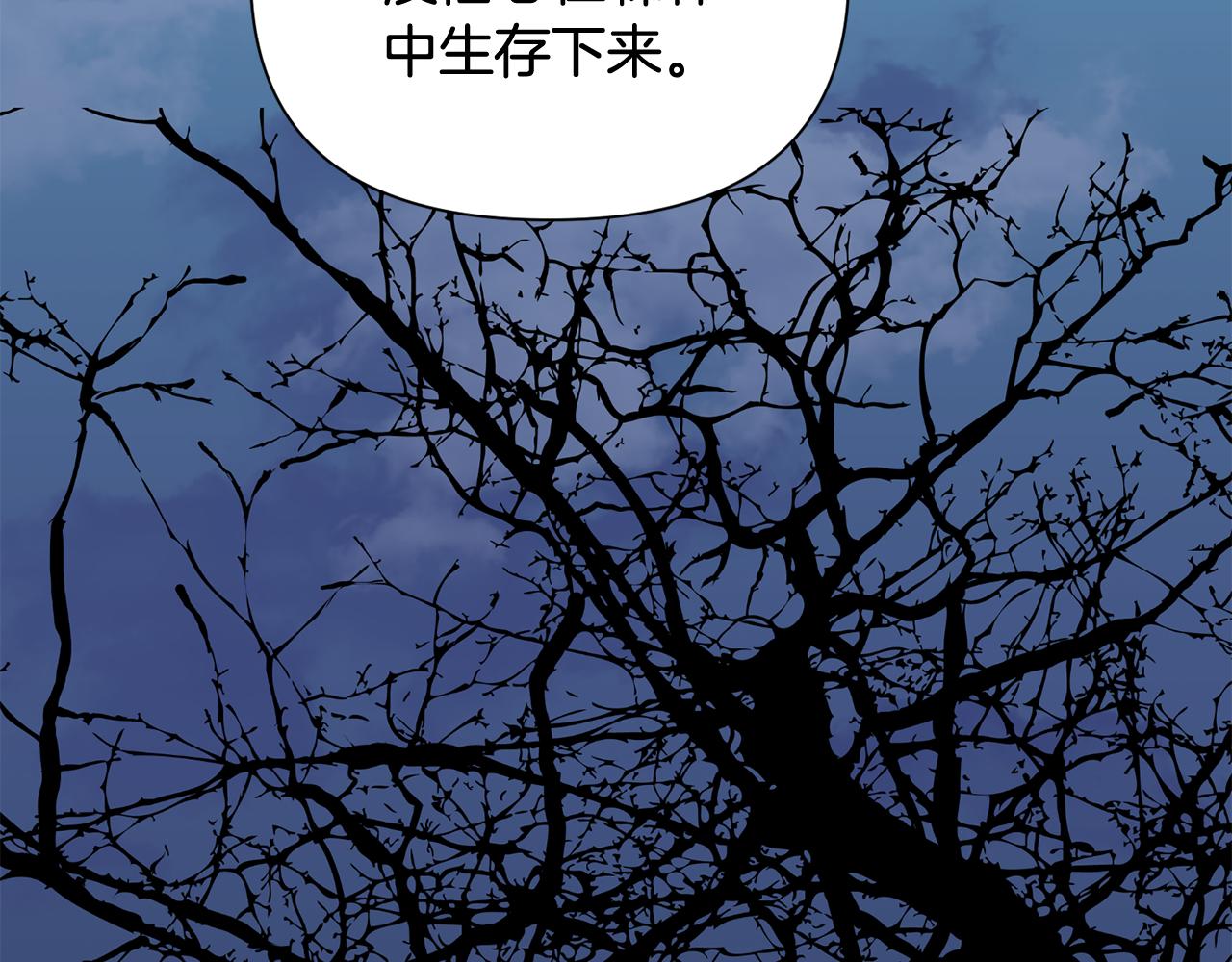 🍟冒险之前多吃点 第44话 无法对他敷衍 第48页