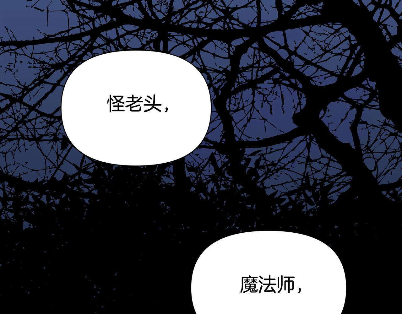 🍟冒险之前多吃点 第44话 无法对他敷衍 第49页