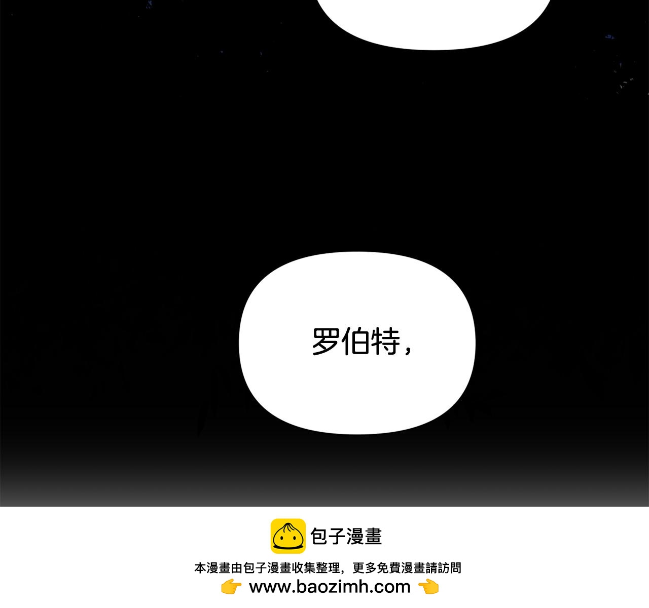 🍟冒险之前多吃点 第44话 无法对他敷衍 第50页