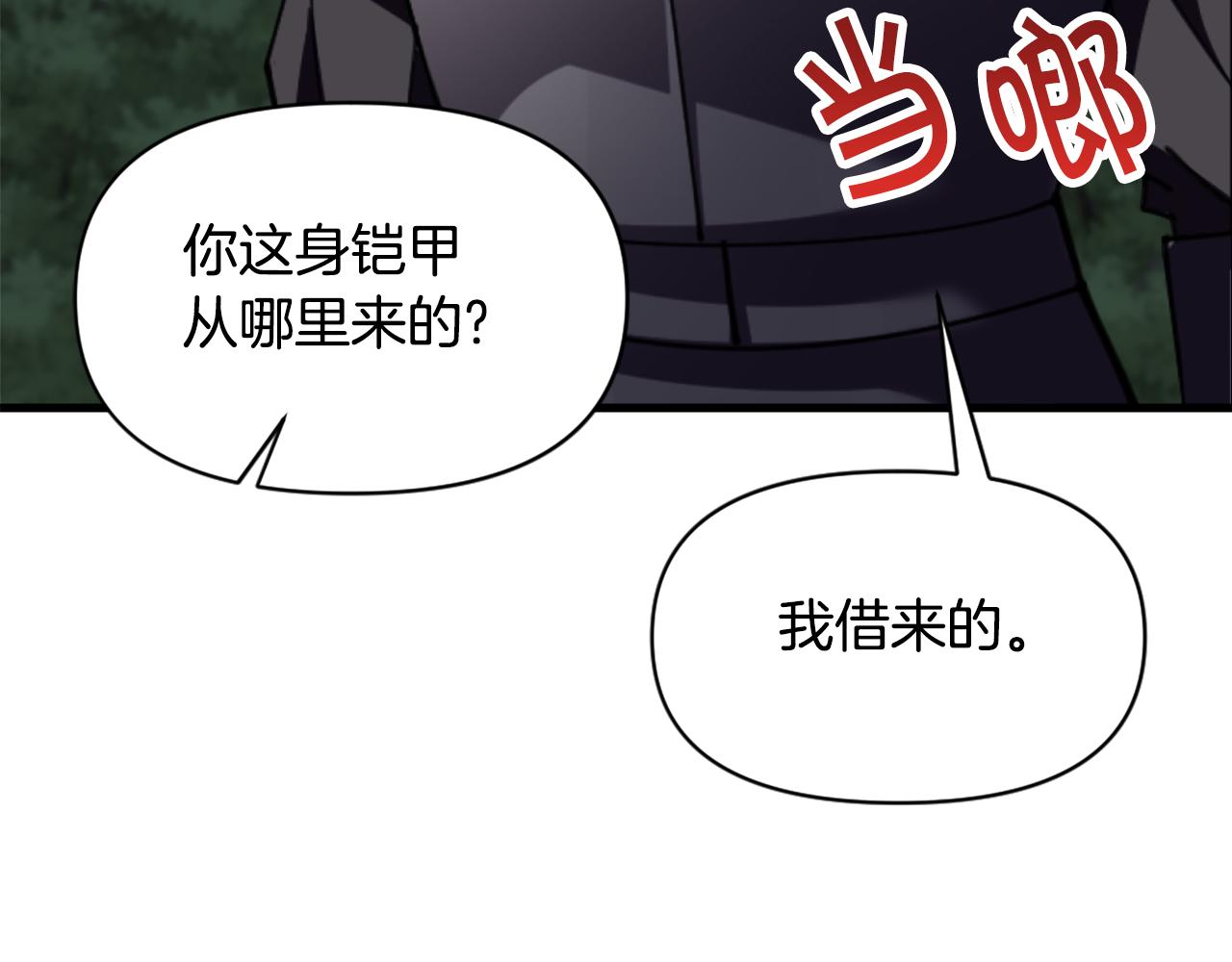 🍟冒险之前多吃点 第46话 协力救人 第10页