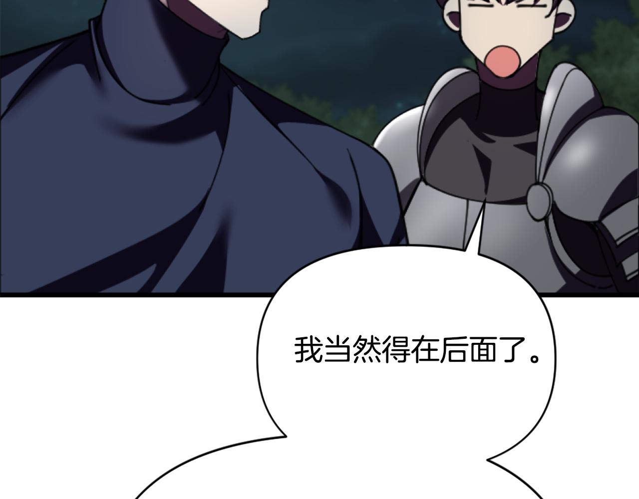 🍟冒险之前多吃点 第46话 协力救人 第13页