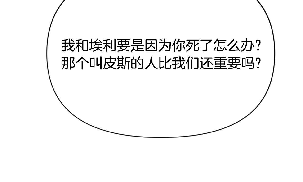 🍟冒险之前多吃点 第46话 协力救人 第14页
