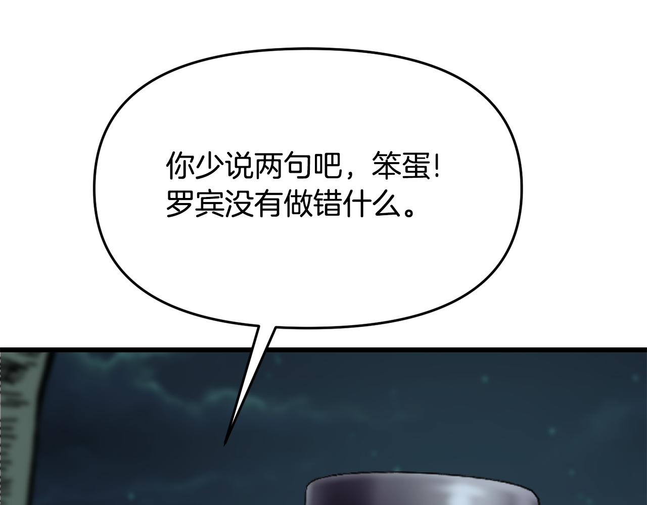 🍟冒险之前多吃点 第46话 协力救人 第15页